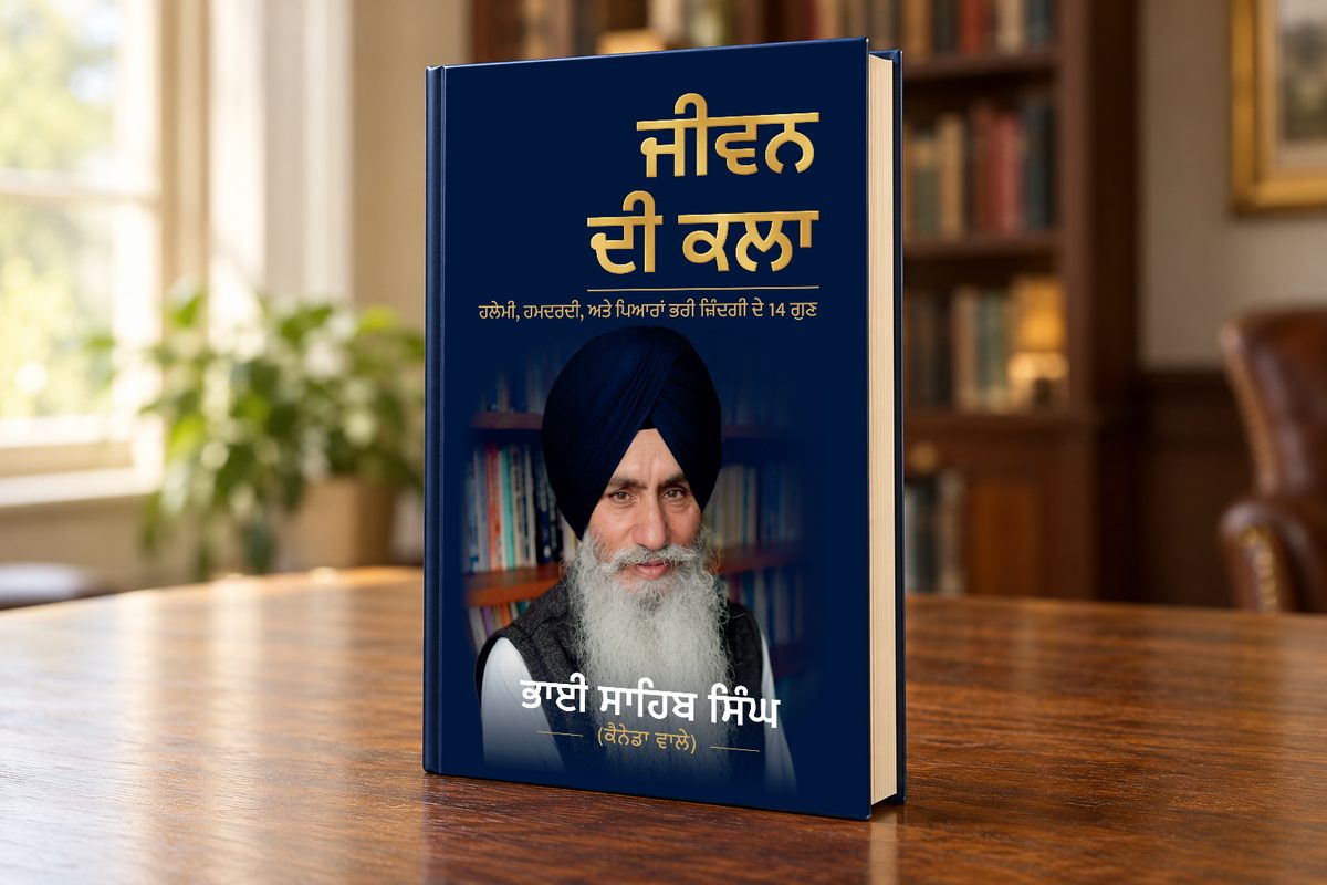 Jeevan Di Kala - ਜੀਵਨ ਦੀ ਕਲਾ ਹਾਰਡਕਵਰ ਪੁਸਤਕ